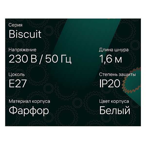 Декоративная лампа Ritter Biscuit 52708 4